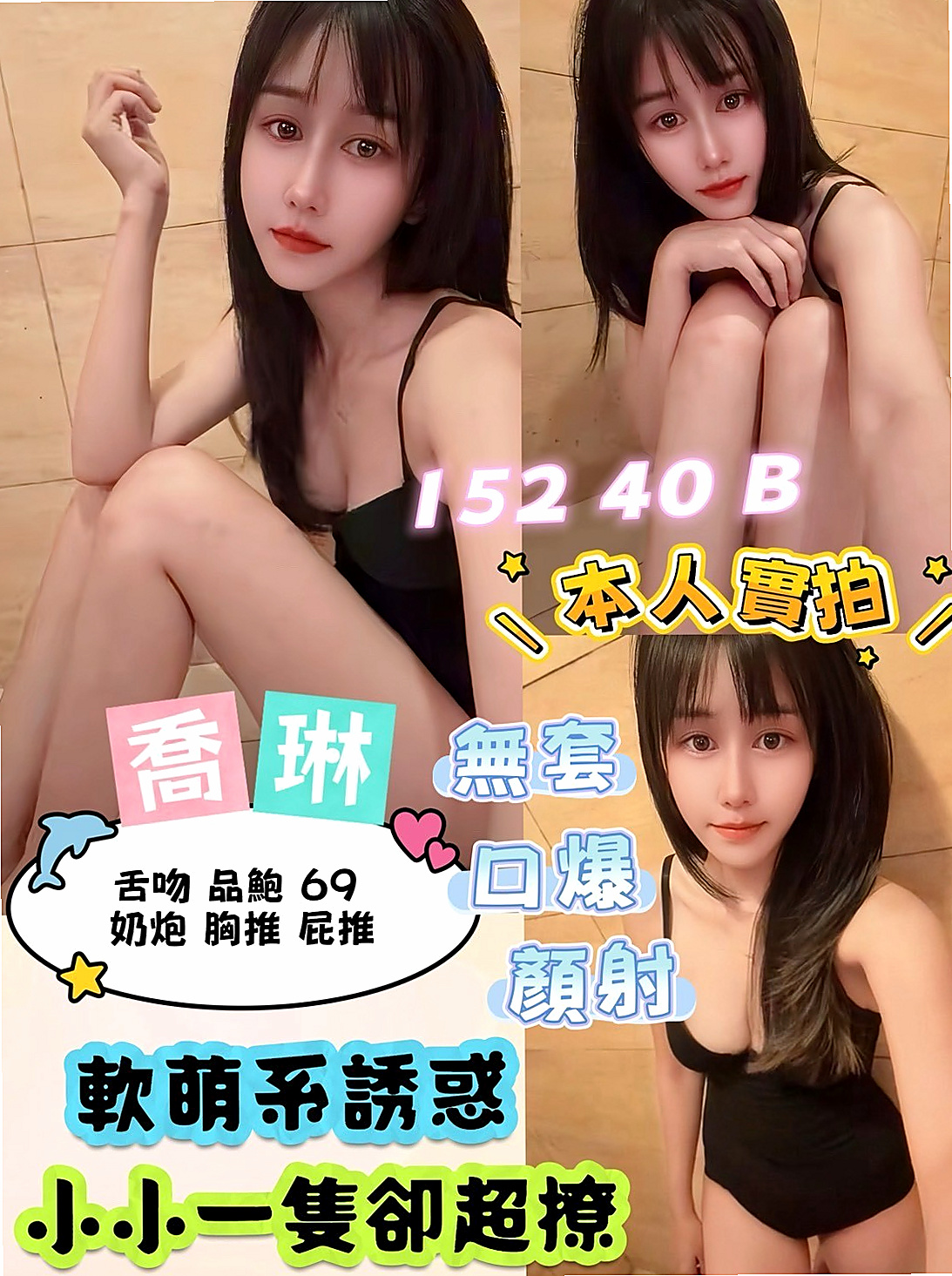 床上是一隻誘惑人的小妖精   吸到你全身抽搐 女上的時候！推薦玲玲（橋頭油壓）人妻熟女，年齡23歲，身高167cm，體重42kg，胸圍C罩杯